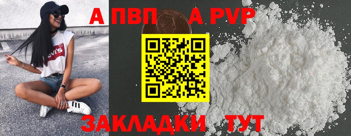 Alpha-PVP Crystall Минеральные Воды