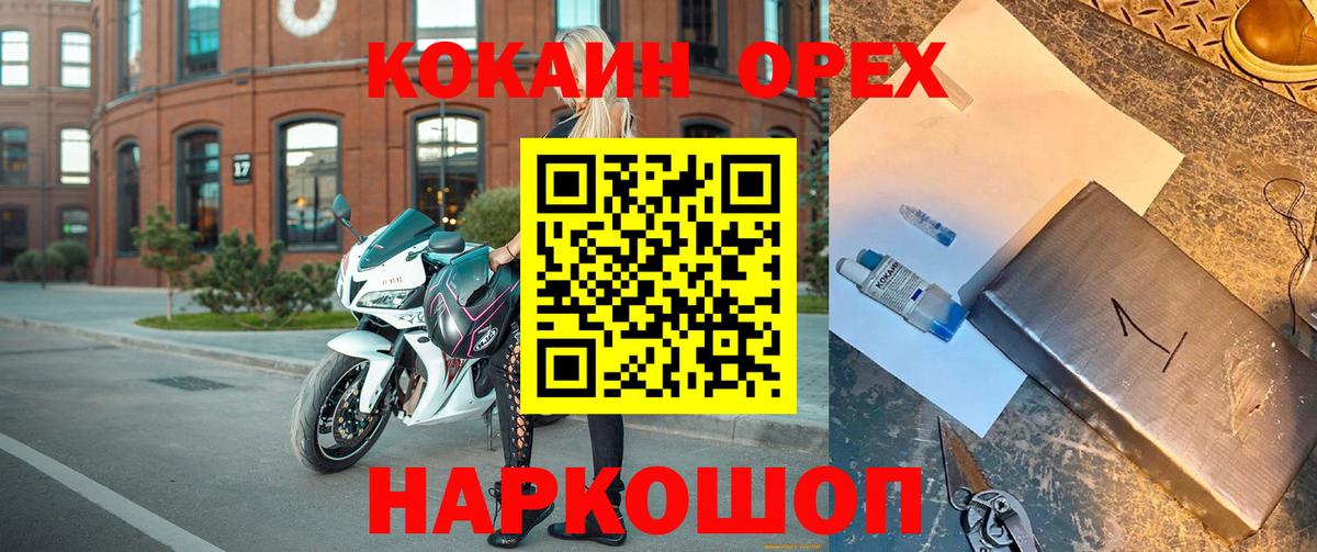 Минеральные Воды  Кокаин Колумбийский  Cocaine VHQ  где можно купить   Вход с VPN 