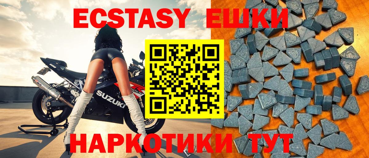 Ecstasy VHQ  где найти наркотики  Вход с VPN  Минеральные Воды  ЭКСТАЗИ 280мг  Экстази 