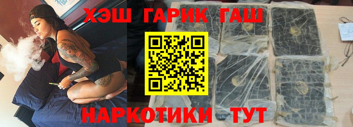 Гашиш гашик  Вход с VPN  ГАШИШ AMNESIA HAZE  Минеральные Воды 