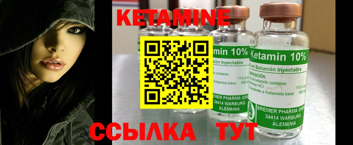ссылка на мегу ссылки  Вход с VPN  Минеральные Воды  КЕТАМИН ketamine  Кетамин VHQ 