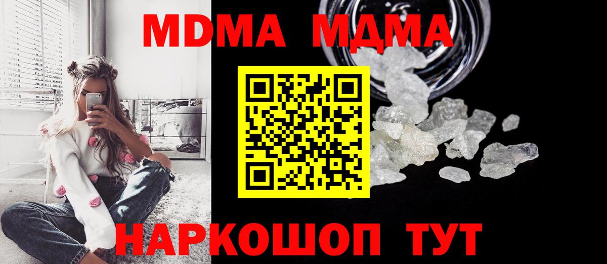 Минеральные Воды  МДМА crystal  Вход с VPN 
