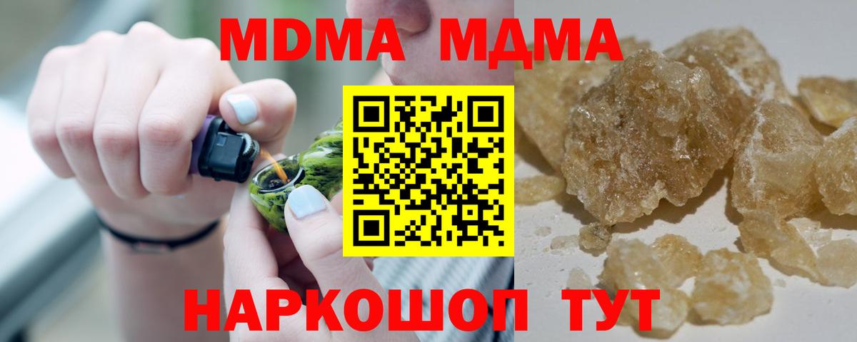 МДМА crystal Минеральные Воды