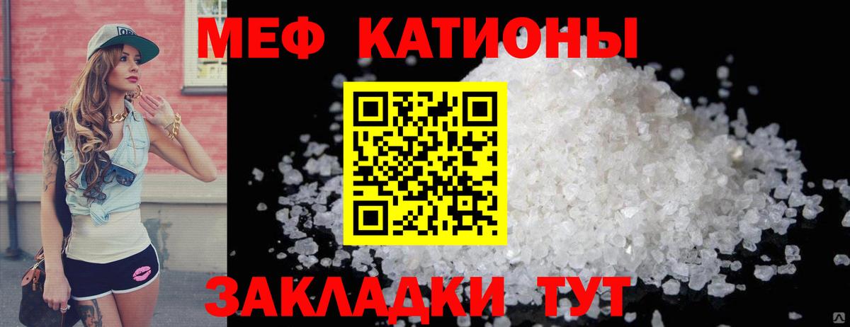 Мефедрон  МЕФ мука  Вход с VPN  Минеральные Воды 