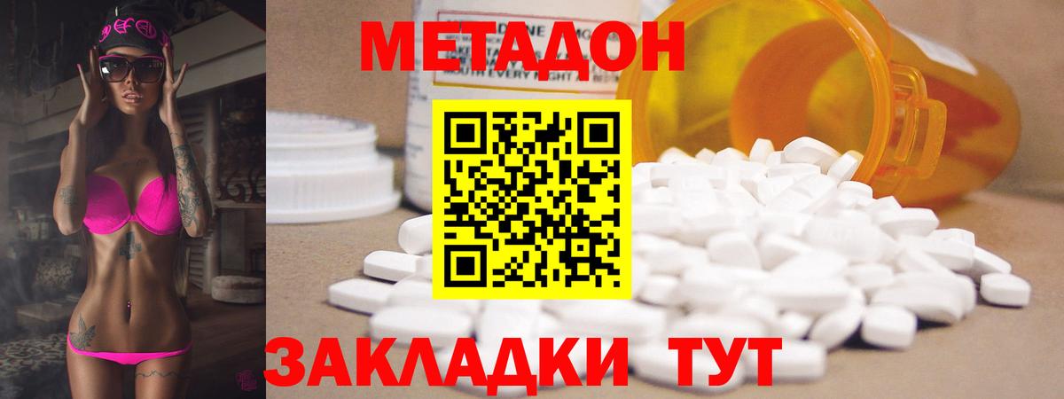 МЕТАДОН мёд  Вход с VPN  Минеральные Воды 