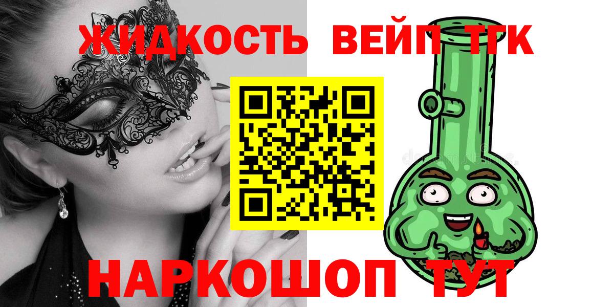 Дистиллят ТГК Wax  Вход с VPN  ТГК THC oil  Минеральные Воды 